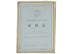 资质荣誉