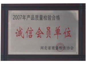 资质荣誉