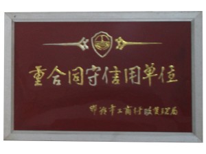 资质荣誉
