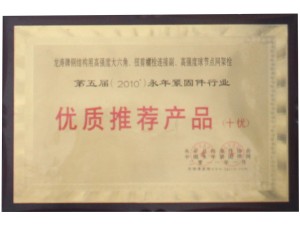 资质荣誉