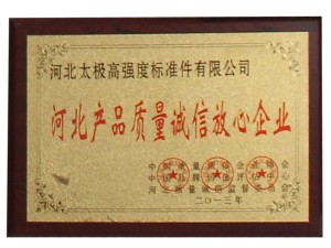 资质荣誉