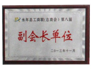 资质荣誉