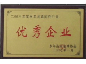 资质荣誉